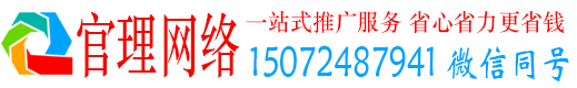 端州官理信息流代运营
