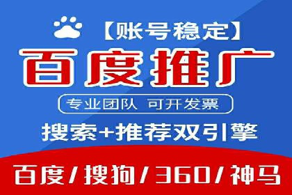 竞价推广开户成功案例分享与启示